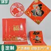 Couplets Publicitários Pacote de Presente Couplets Vermelhos Chineses Personalizados Couplets com Estampagem a Quente Couplets em Relevo Couplets de Papel de Arroz Decorações de Janela Envelopes Vermelhos