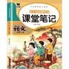 Notas de Aula do Outono de 2026 Sincronizadas com os Livros Didáticos de Chinês, Matemática e Inglês do Primeiro Semestre das Séries 1-6 do Ensino Fundamental