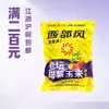 Nuevo Producto Western Wind 2026: Tarro Viejo Batata Maíz Versión Mejorada 900g Cebo para Carpa y Carpa Plateada, 32 Bolsas por Pieza