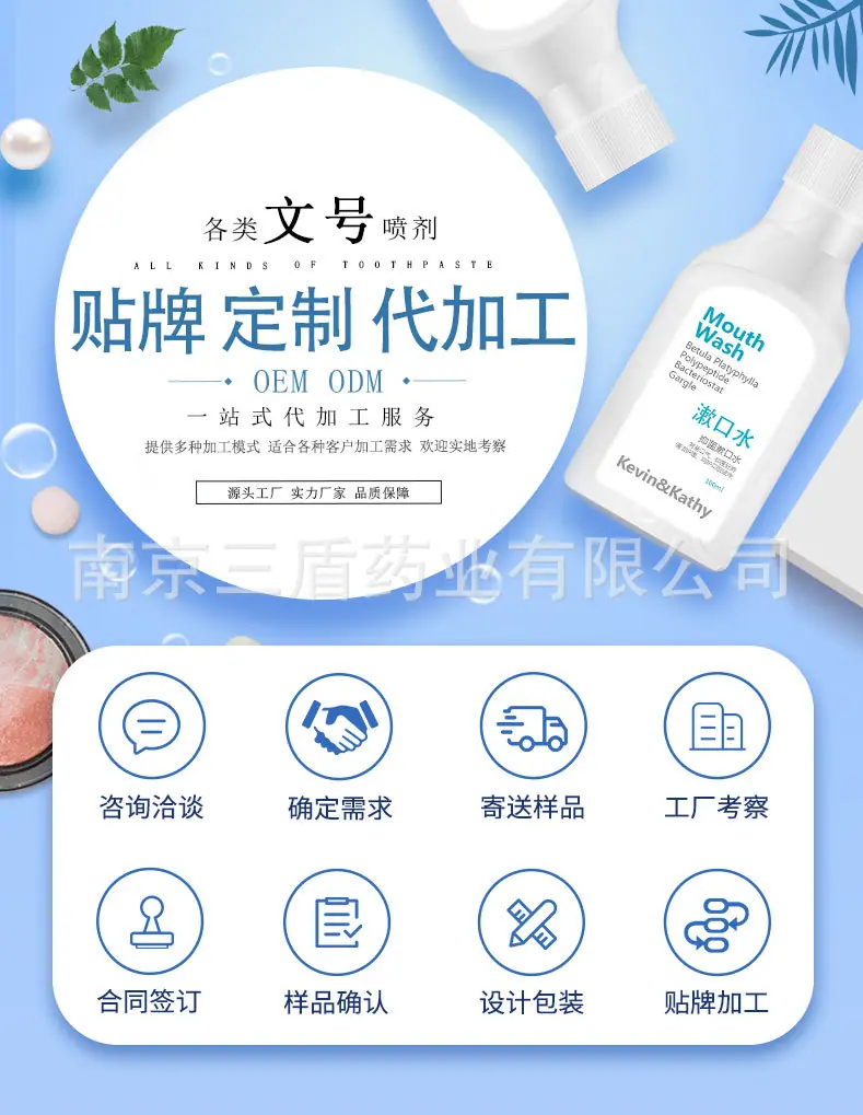 向日葵详情页口腔喷剂_02