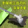 Cortacésped de Gasolina 9 pulgadas Sin Escobillas Hoja de 3 Dientes Electrochapada Negra Sierra de Hoja Gruesa de Acero al Manganeso de Tres Dientes Piezas de Repuesto para Cortar Césped