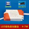Driver Dimmerizável Segmentado para Downlight LED 3W4-7W8-12W18-24W Luminária de Teto Dimmerização Duas Cores Três Cores Reator