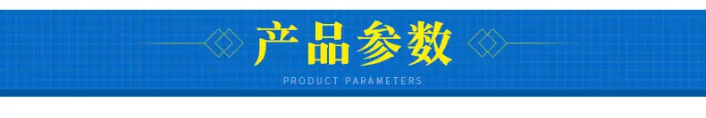 机器参数（2）