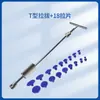 Herramienta para Reparar Abolladuras de Coche, Herramienta Especializada para Reparar Abolladuras y Golpes, Extractor sin Rastro para Chapa de Carrocería, Reparación por Succión