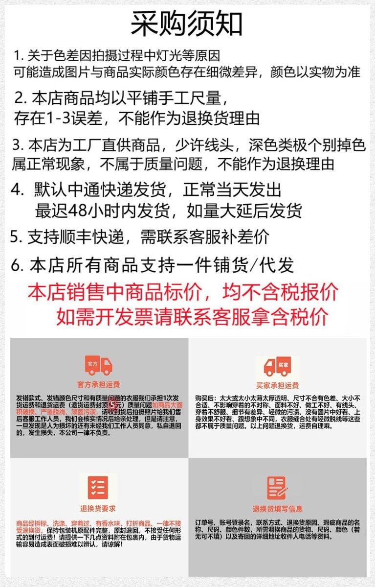 采购须知