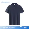Camisa Polo Ropa de Trabajo Camiseta con Logo Impreso, Seda Helada de Verano Grupo Corporativo de Manga Corta Ropa de Trabajo para Hombres y Mujeres
