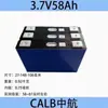Celda de batería CALB AVIC 58Ah 3.7V ternaria de potencia solar vehículo eléctrico vehículo de baja velocidad energía exterior batería de litio