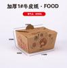 Caja de Embalaje de Papel Kraft para Comida para Llevar Comercial Pollo Frito Coreano Bibimbap Ensalada Lonchera Grado Alimenticio Bento Impresión a Color Personalizada