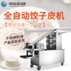 Xuzhong suministra una máquina para envolver dumplings completamente automática, máquina para envolver dumplings hecha a mano de imitación comercial, nueva máquina para envolver dumplings multifuncional.