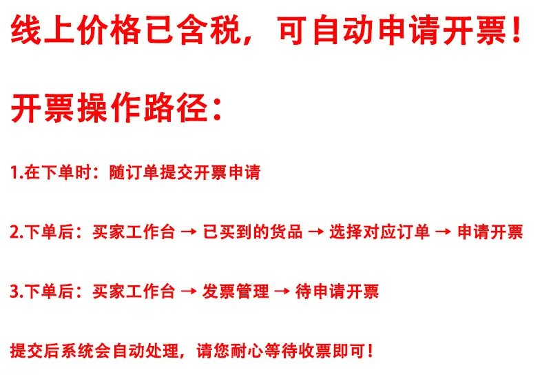 详情页-线上自动开票.jpg