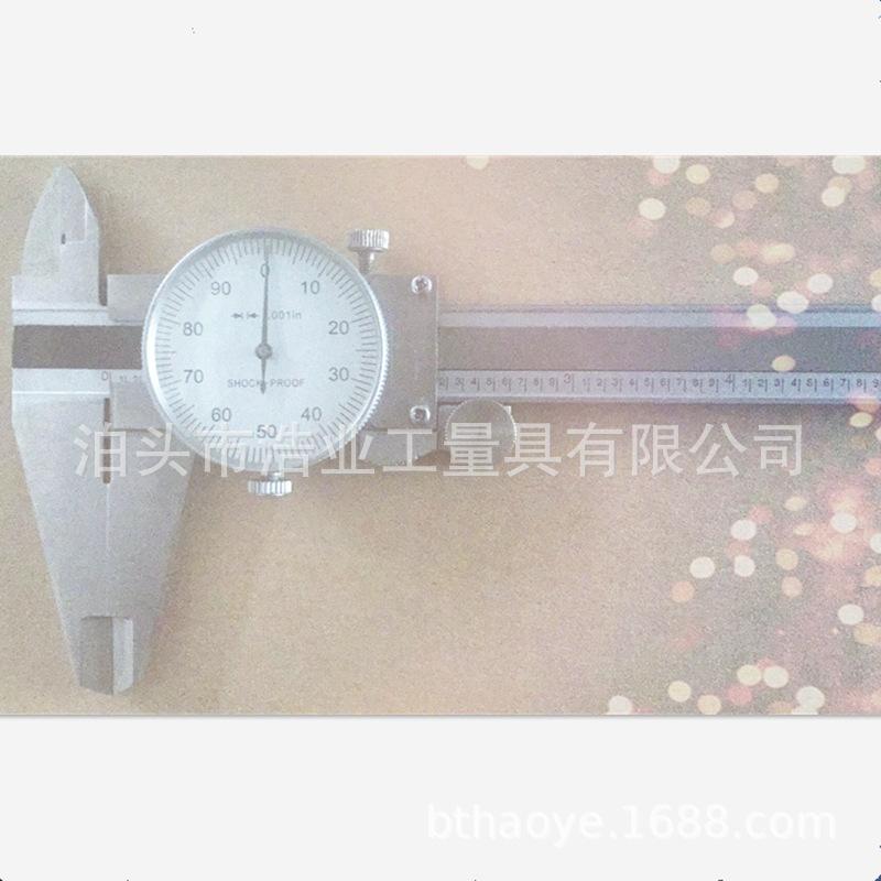 6英寸带表游标卡尺