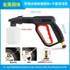 Pistola de Agua a Presión para el Hogar Máquina de Lavado de Autos Boquilla 280/380/55/58 Máquina de Limpieza Accesorios para Granjas