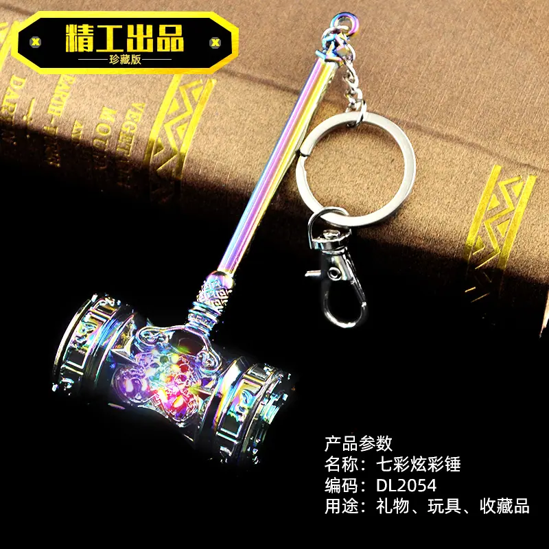 DL2054-七彩炫彩锤-发光.jpg