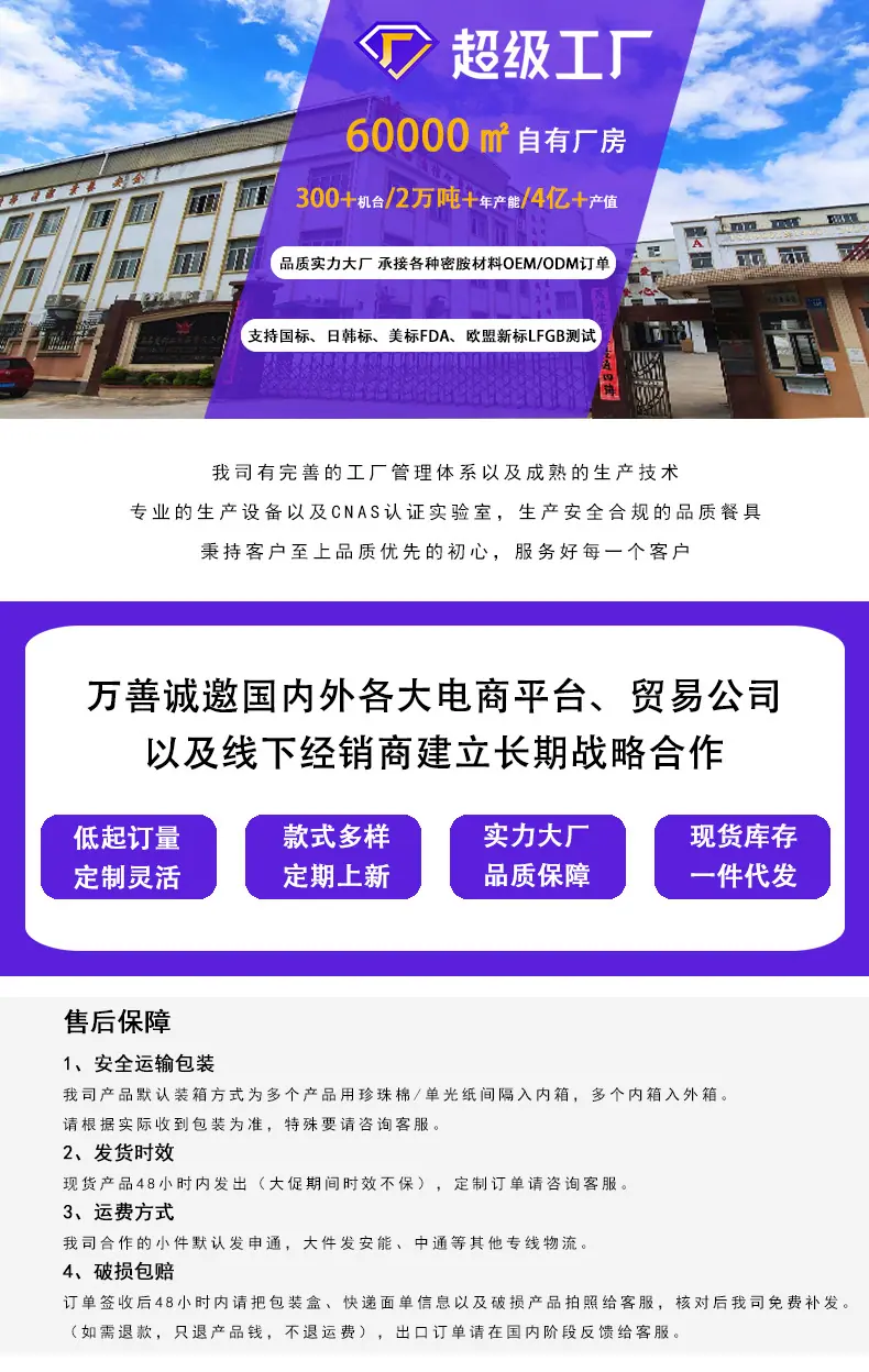 诚邀经销商