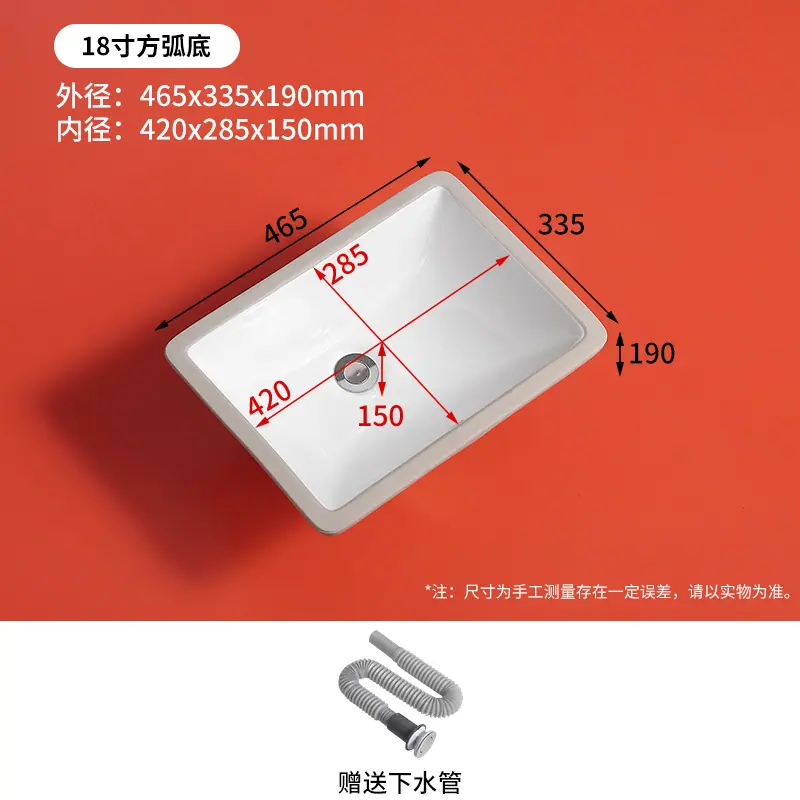 SKU25_颜色分类(18寸方弧底)