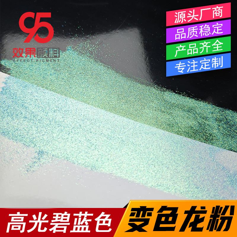 高光海蓝色变色龙主图3.jpg