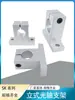 Base de Montaje para Soporte de Eje Óptico Soporte de Rodamiento de Brida Soporte Vertical Sk Base de Soporte Shf Soporte de Aluminio para Eje de Guía Sk8