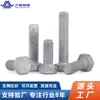 Pernos Galvanizados por Inmersión en Caliente Grado 8.8 con Cabezas Hexagonales Externas, Tornillos Galvanizados por Inmersión en Caliente para Torres de Energía y Fotovoltaicas, Pernos Hexagonales Galvanizados por Inmersión en Caliente