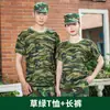 (Pedido a granel sin clasificar) Uniforme de entrenamiento militar camuflaje secado rápido uniforme escolar para estudiantes camiseta verano manga corta pantalones largos para estudiantes de secundaria y preparatoria