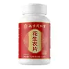 Fatias de Casca de Amendoim Nanjing Tongrentang Lejia Laopu 72g/Garrafa, Suave e Fácil de Absorver, Conveniente, Suporta Dropshipping
