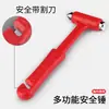Martillo de seguridad multifuncional para coche, martillo de rescate de incendios y escape, rompecristales, herramienta de emergencia tres en uno con mango largo para vehículos