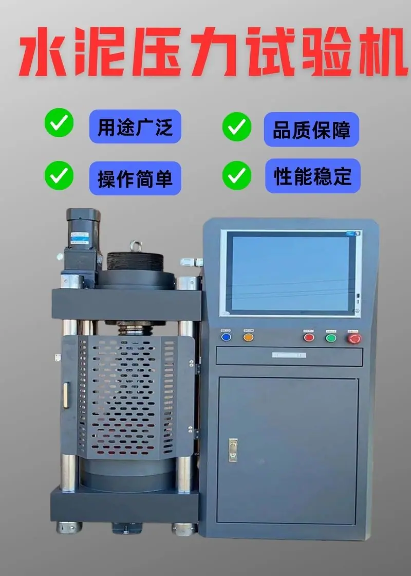 水泥压力实验机详情 (2).jpg