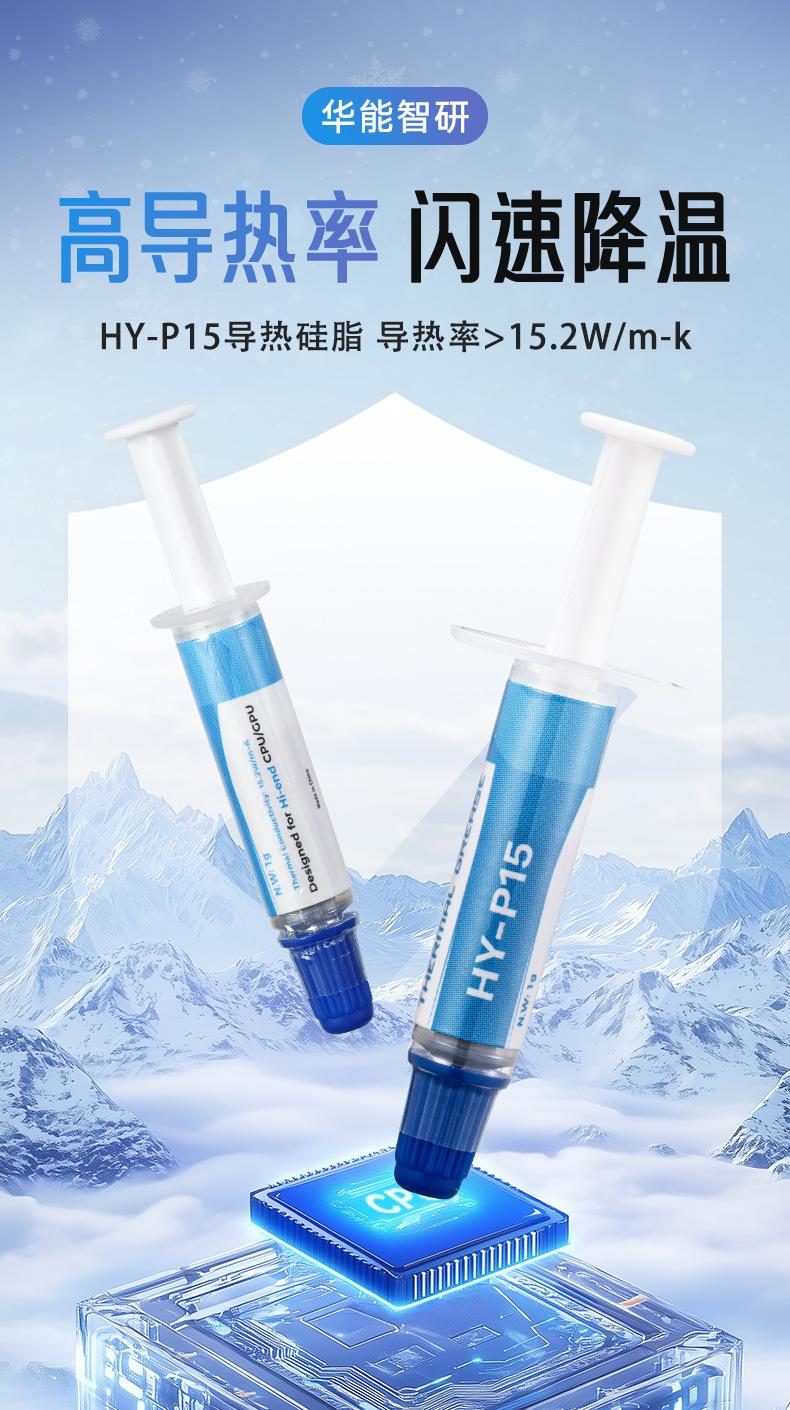 HY-P15-TU1G详情_01.jpg