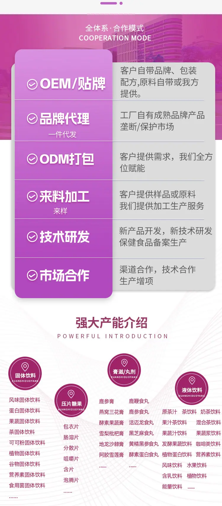 正婴紫色详情-工厂介绍通用2_02_r1_c1.jpg