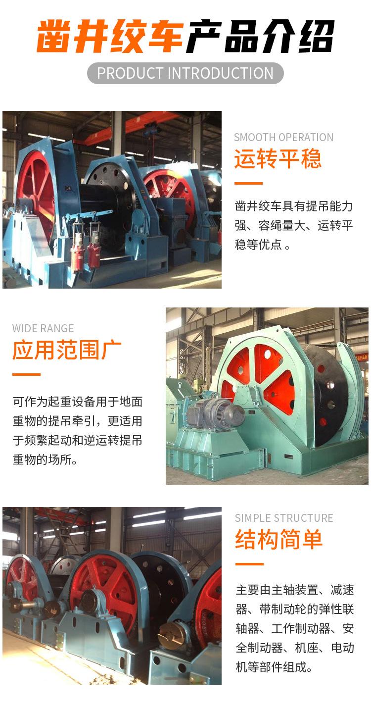 凿井绞车详情页_05.jpg