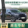 Adecuado para Limpiaparabrisas de Coche Honda Cr-V/Crv, Plumas Limpiaparabrisas de Goma Silenciosas Sin Marco Específicas para el Coche Original