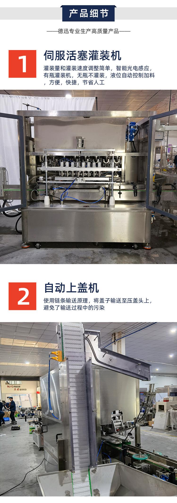 液体灌装线详情页_08