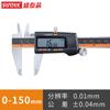 Calibrador vernier digital de acero inoxidable Syntek con pantalla fraccionaria, calibrador digital, calibrador electrónico de 0 a 150 mm