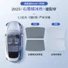 Adecuado para la versión nueva del parasol de cortina para techo solar del Model Yl/3 de Tesla, Protección solar, Aislamiento térmico, Parasol bloqueador de luz