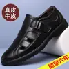[Couro bovino genuíno] verão masculino novo masculino oco casual respirável couro meia-idade pai buraco sapatos