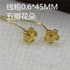 7.5*48mm Color Cobre Conservante Flor de Cinco Pétalos DIY Estilo Antiguo Hanfu Horquilla para el Cabello Adorno para la Cabeza Material Accesorios