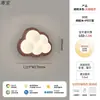 Incluye instalación. Lámpara de pared estilo vintage, diseño retro de nube, adecuada para mesita de noche de dormitorio o pared de fondo de sala de estar, hecha de madera maciza, iluminación Zhongshan