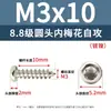 Tornillos Autorroscantes Redondos de Níquel Grado 8.8 con Cabeza Hexagonal Interna, Tornillos Negros de Cabeza Plana con Cola Puntiaguda Hexagonal Interna M2M2.3M2.6M3
