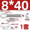 Tornillo de expansión + juego de tuerca mariposa de acero inoxidable 304 ojo de pez con agujero tornillo de expansión M5M6M8M10M12MM