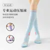 Meias Compressivas Profissionais para Panturrilha Esportiva Feminina, Yoga, Fitness, Corrida, Pular Corda, Meias de Compressão, Antiderrapantes, Absorventes de Suor, Respiráveis, Longas