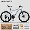 Novo Produto 2025 Bicicleta Feige 24 polegadas Off-Road com Marchas Bicicleta de Montanha (Entrega em Pacote de 95) Bicicleta de Estrada para Ciclismo