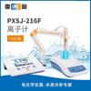 Medidor de iones Lightning PXSJ-216F