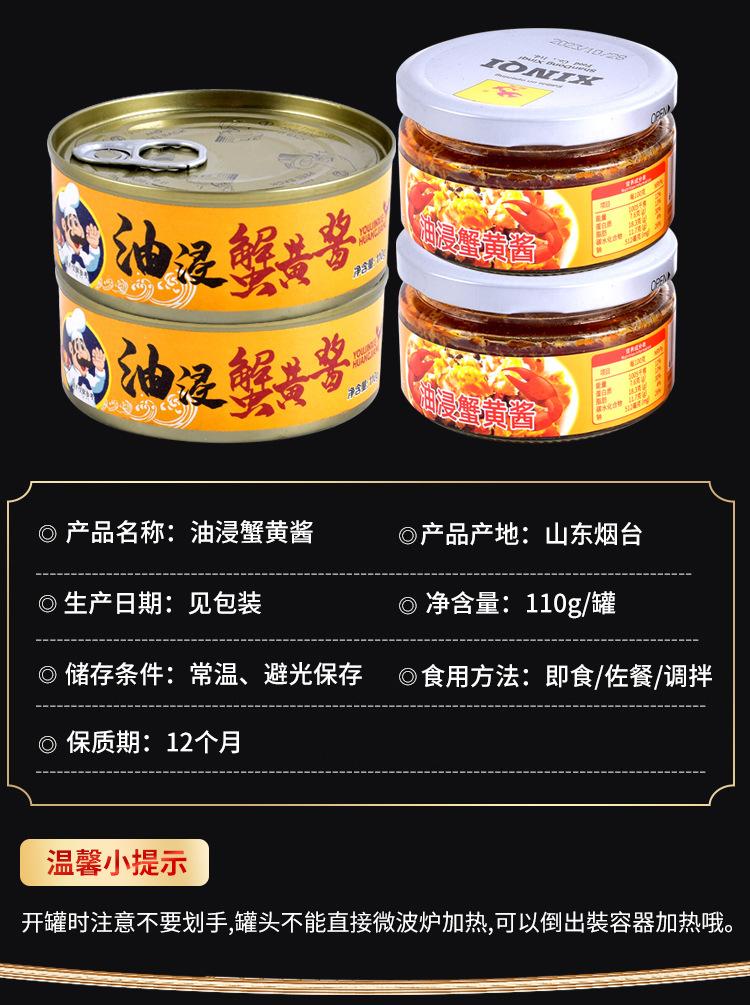 蟹黄酱_04.jpg