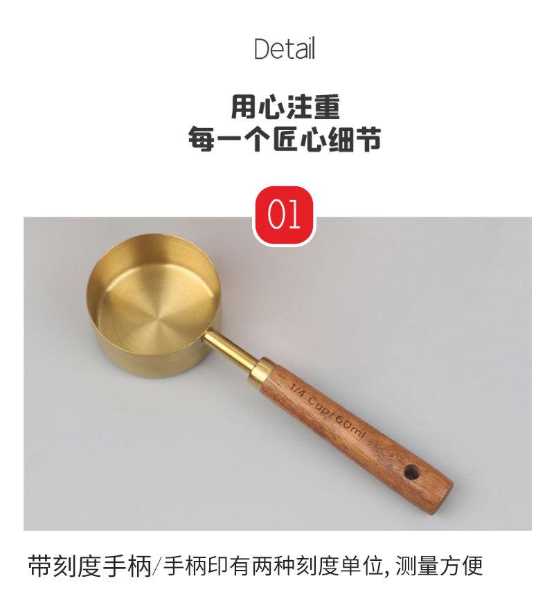 相思木量勺量杯8件套_11.jpg