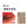 Nanjing Tongrentang Adesivo para Bainha de Tendão Adesivo para Entorse de Dedo e Pulso Gesso para Pulso Adesivo de Compressão Quente para Articulação do Polegar Venda por Atacado