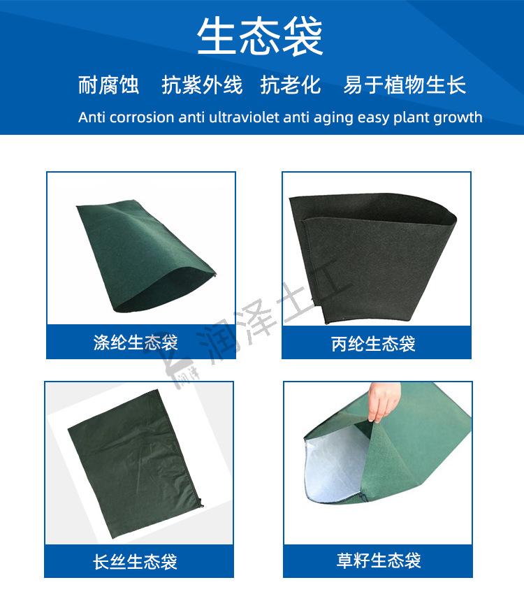 004生态袋.png