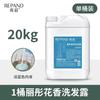 Gel de Ducha Rellenable Exclusivo para Hoteles y Casas de Huéspedes Cubo Grande de 20 kg de Champú y Acondicionador