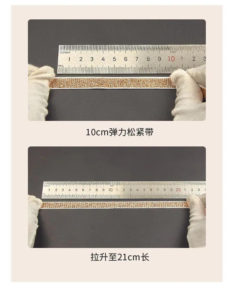 234-金丝银丝松紧-锦上_11.jpg