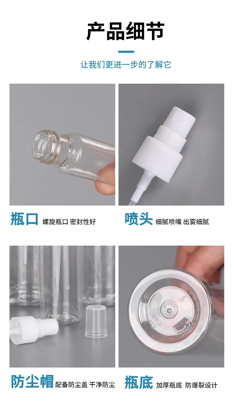 透明瓶瓶详情_10