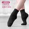 Calcetines de Entrenamiento de Baile para Niños Calcetines de Baile Moderno Calcetines de Ballet para Niñas Calcetines Profesionales de Danza China Calcetines de Baile Antideslizantes Calcetines Cortos