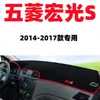 14-2023 Novo Modelo Wuling Hongguang S Bancada Dedicada Tapete de Proteção Solar Tapete Decorativo Bloqueador de Luz Protetor Solar para Painel